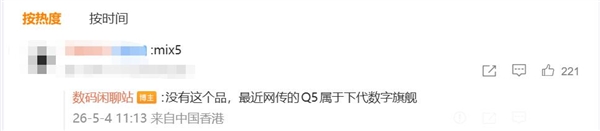 都被爆料骗了！没有小米MIX 5：只是一场误会