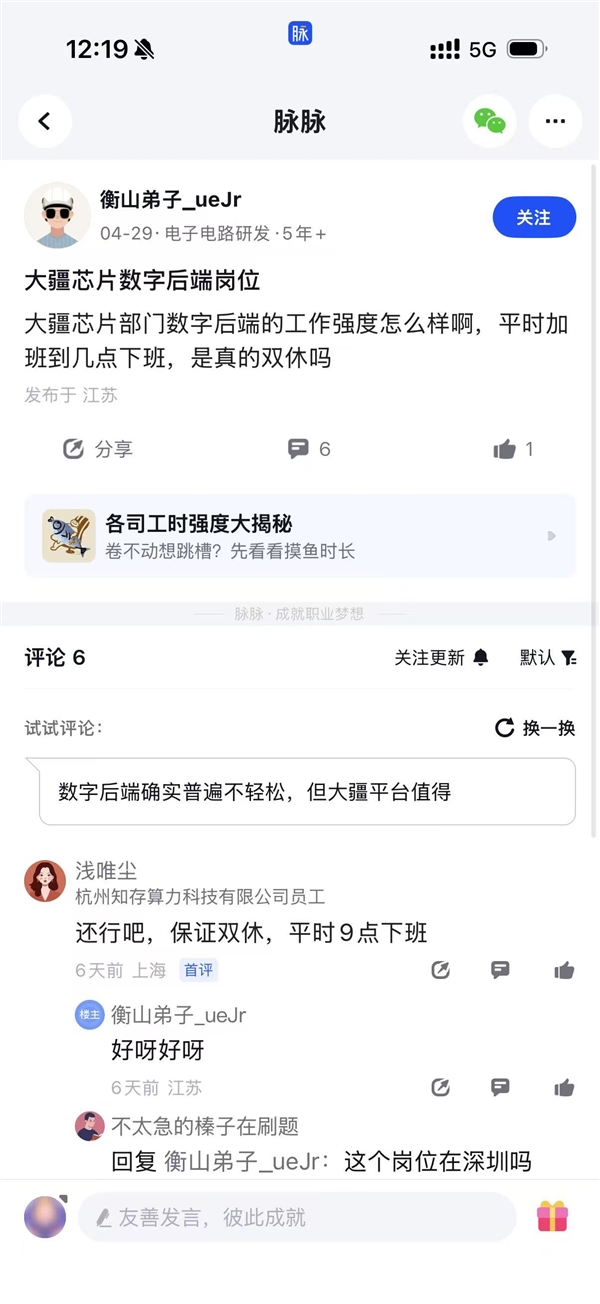 华为员工跳槽大疆曝真实体验：工时不短 但保证双休