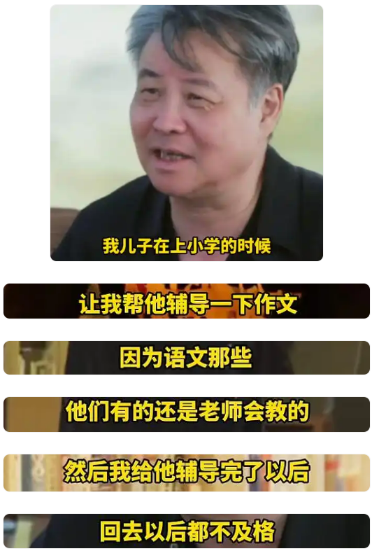 中国文坛大家余华辅导儿子语文后 儿子没及格：网友感慨应试套路和评分标准