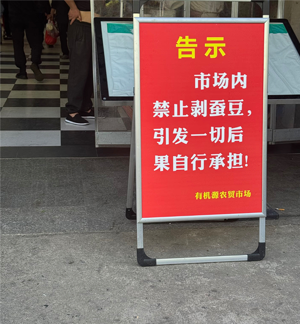 市场管理规定示意图