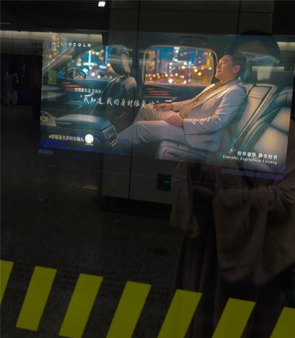 林肯汽车广告玩梗翻车 身材很曼妙被指画风违和 在华销量四年近乎腰斩