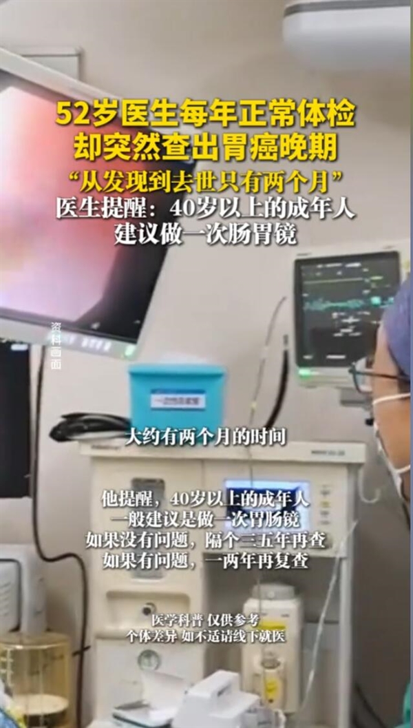 女子体检正常：确诊胃癌到去世仅俩月