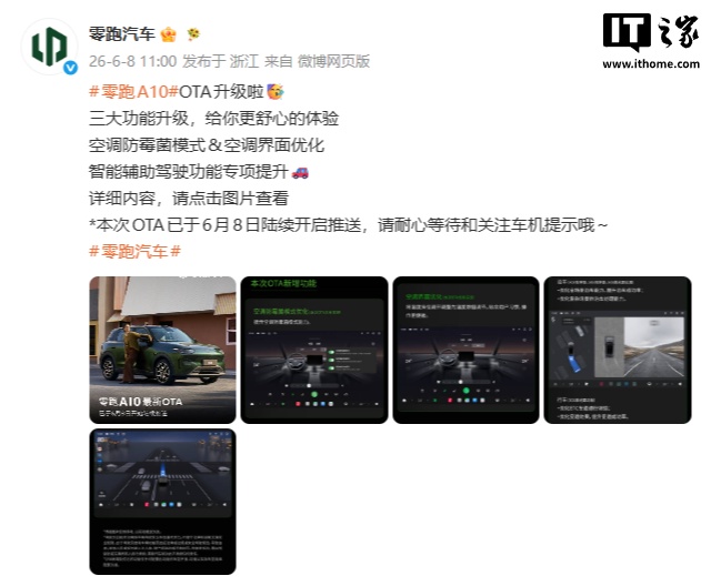 IT之家文章配图