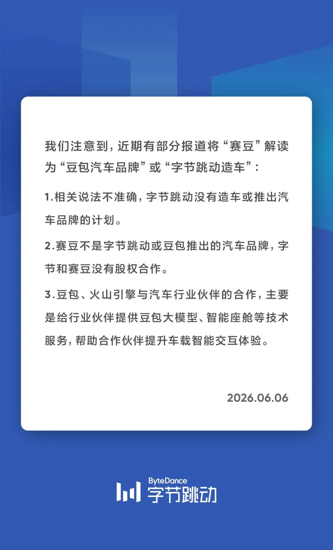 IT之家文章配图