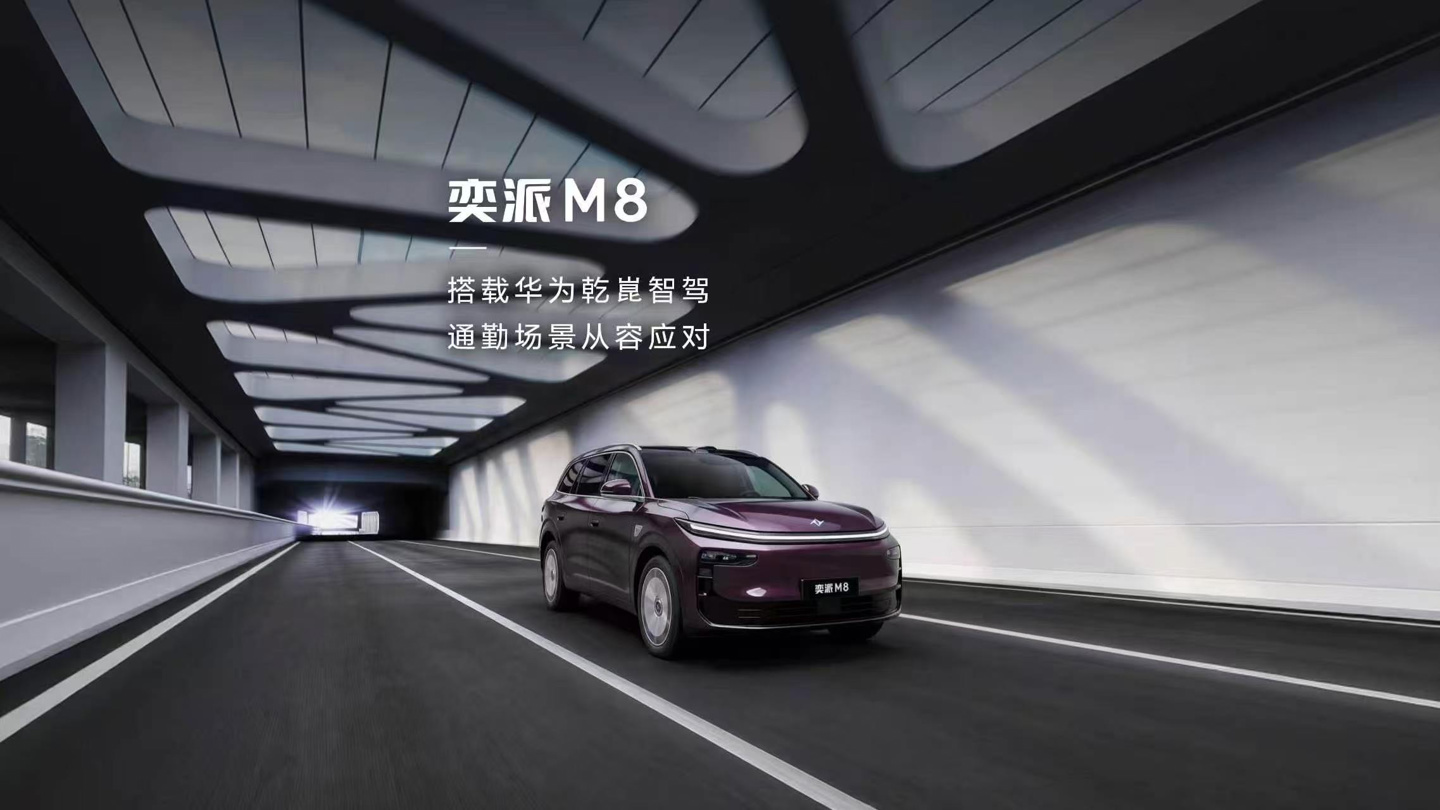 东风奕派 M8