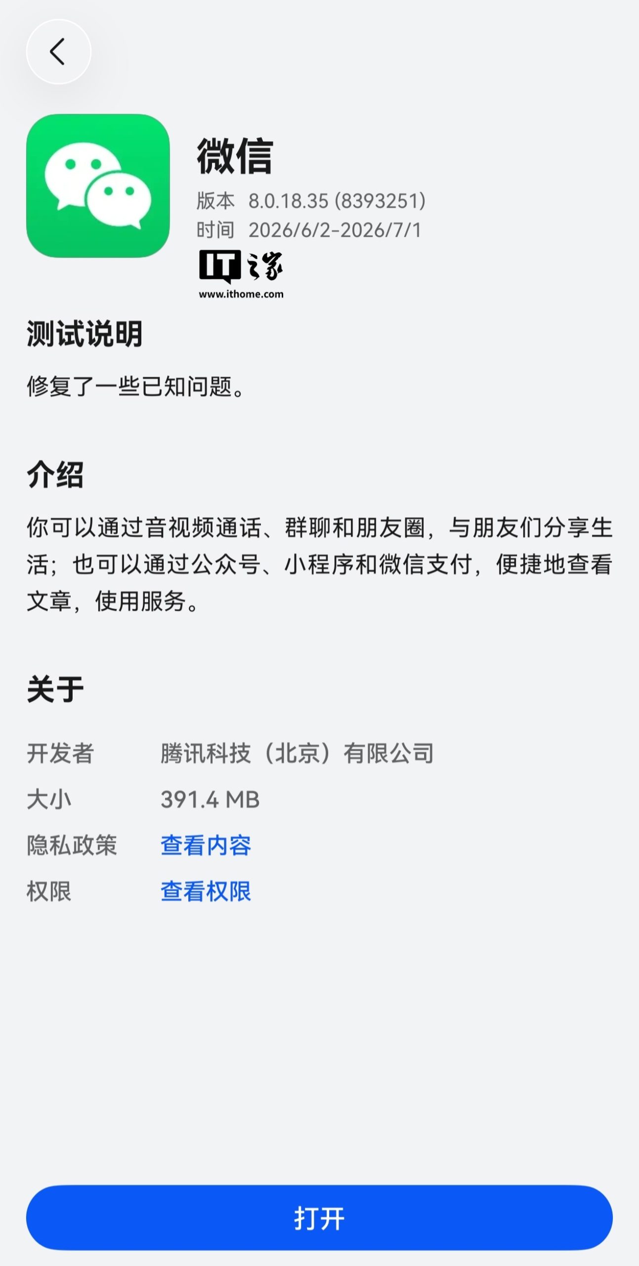 IT之家文章配图