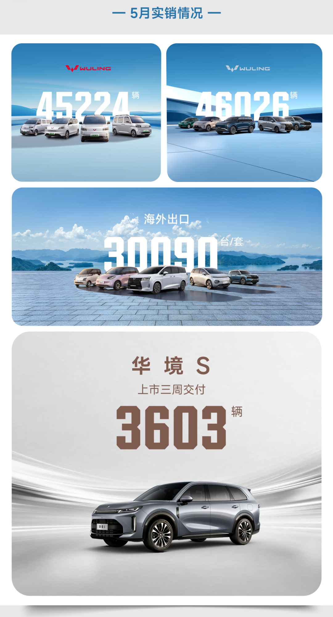 华境 S