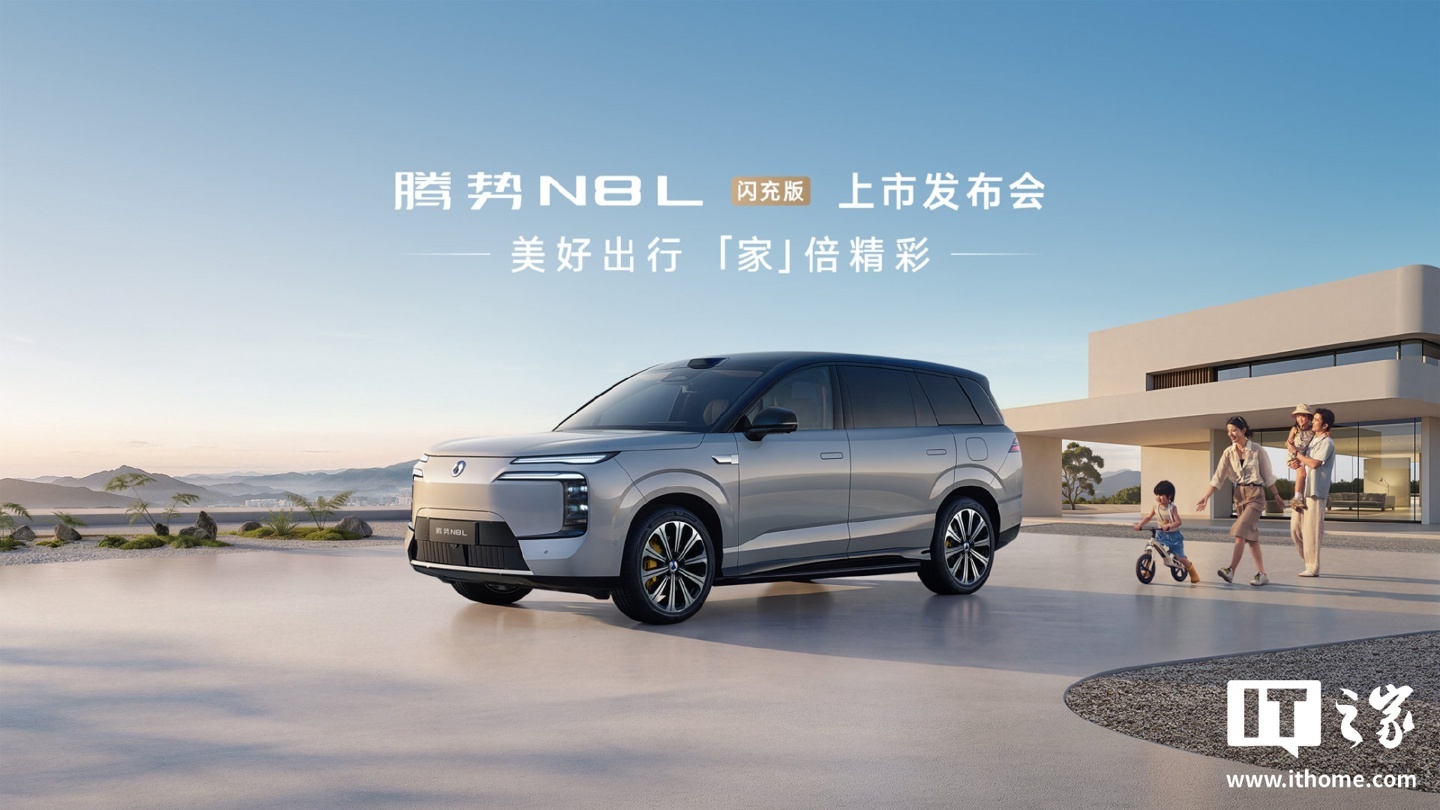 腾势 N8L 闪充版细节 腾势 N8L 闪充版细节
