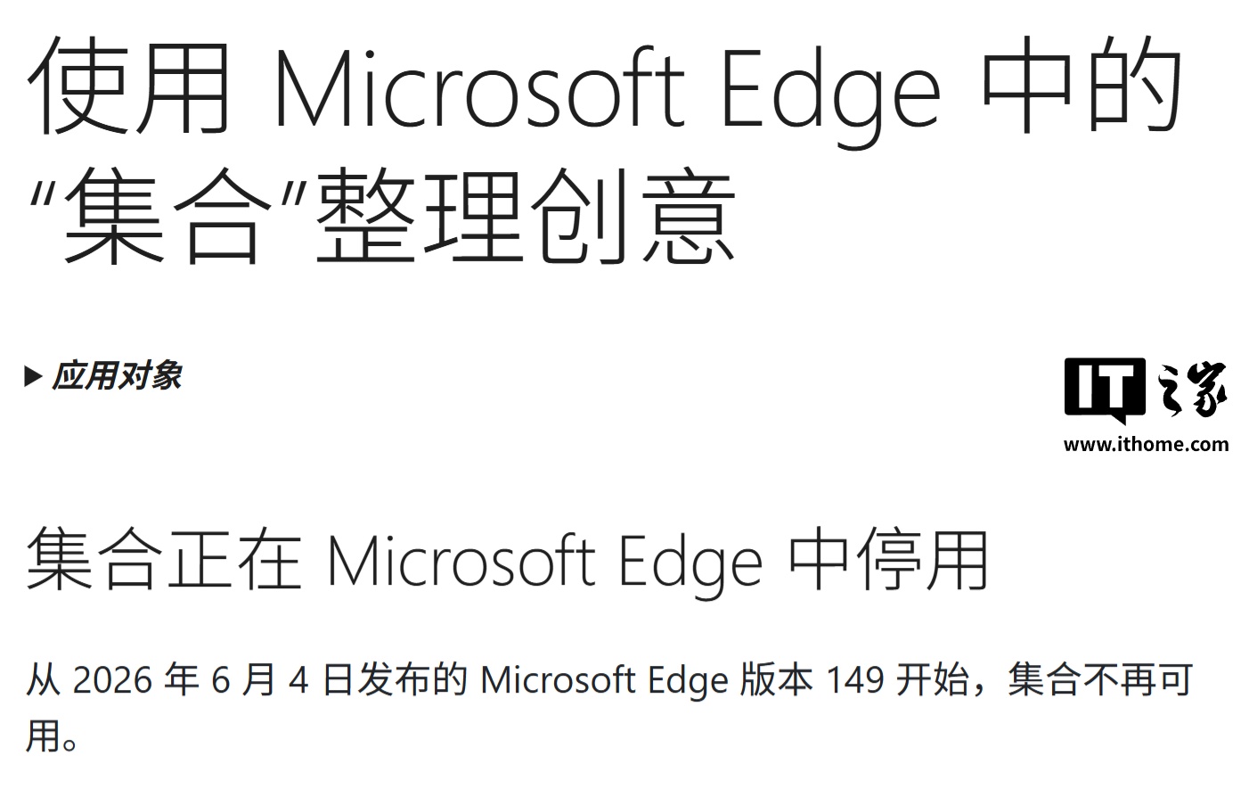 Microsoft Edge 149 稳定版界面