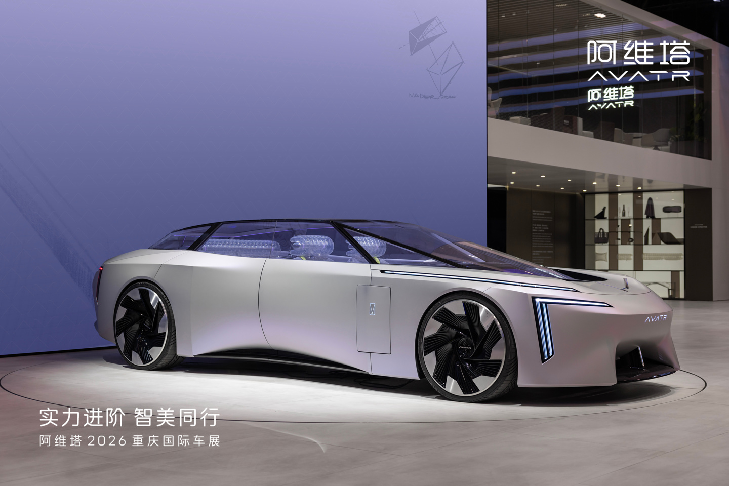 阿维塔概念车 VISION XPECTRA 亮相重庆车展:车头立标、对开门