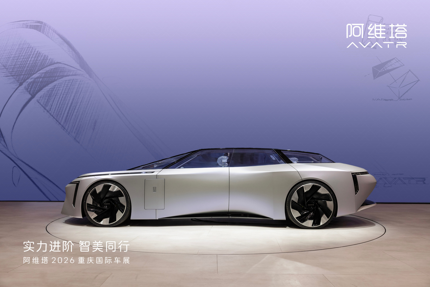 阿维塔概念车 VISION XPECTRA 亮相重庆车展:车头立标、对开门