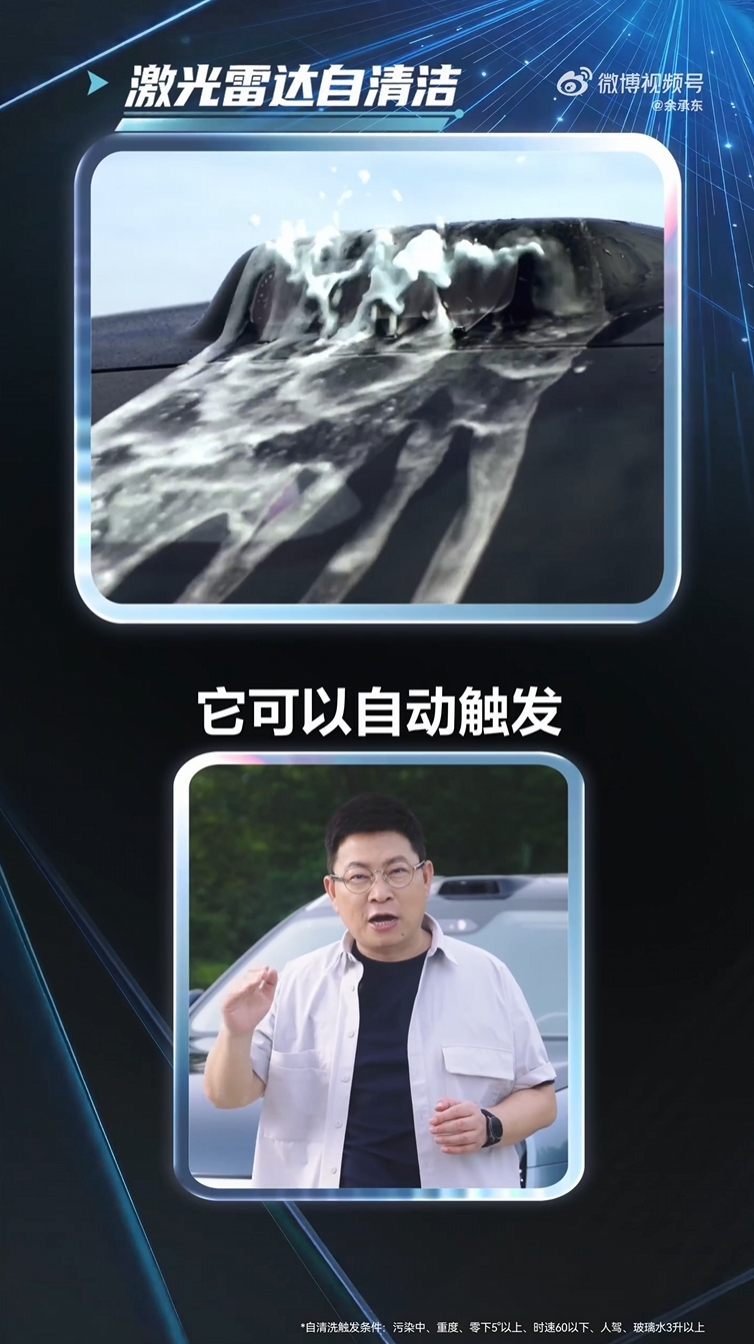 华为余承东详解全新一代问界 M9 融合感知方案,全车 40 个传感器做到 360° 无死角