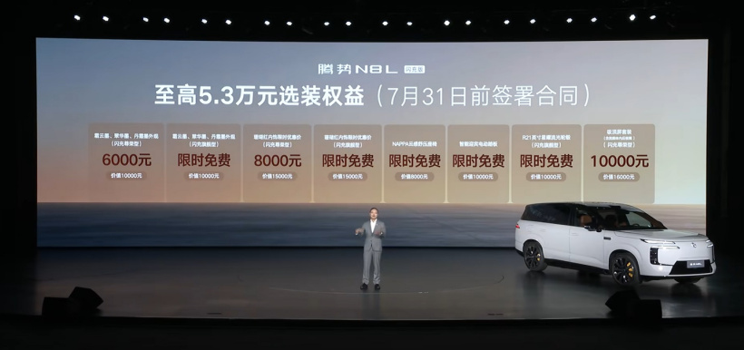 腾势 N8L 闪充版外观 腾势 N8L 闪充版外观