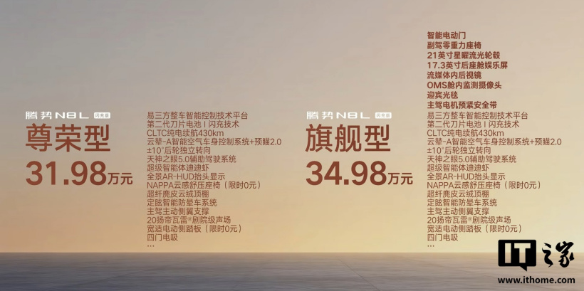 腾势 N8L 闪充版内饰 腾势 N8L 闪充版内饰