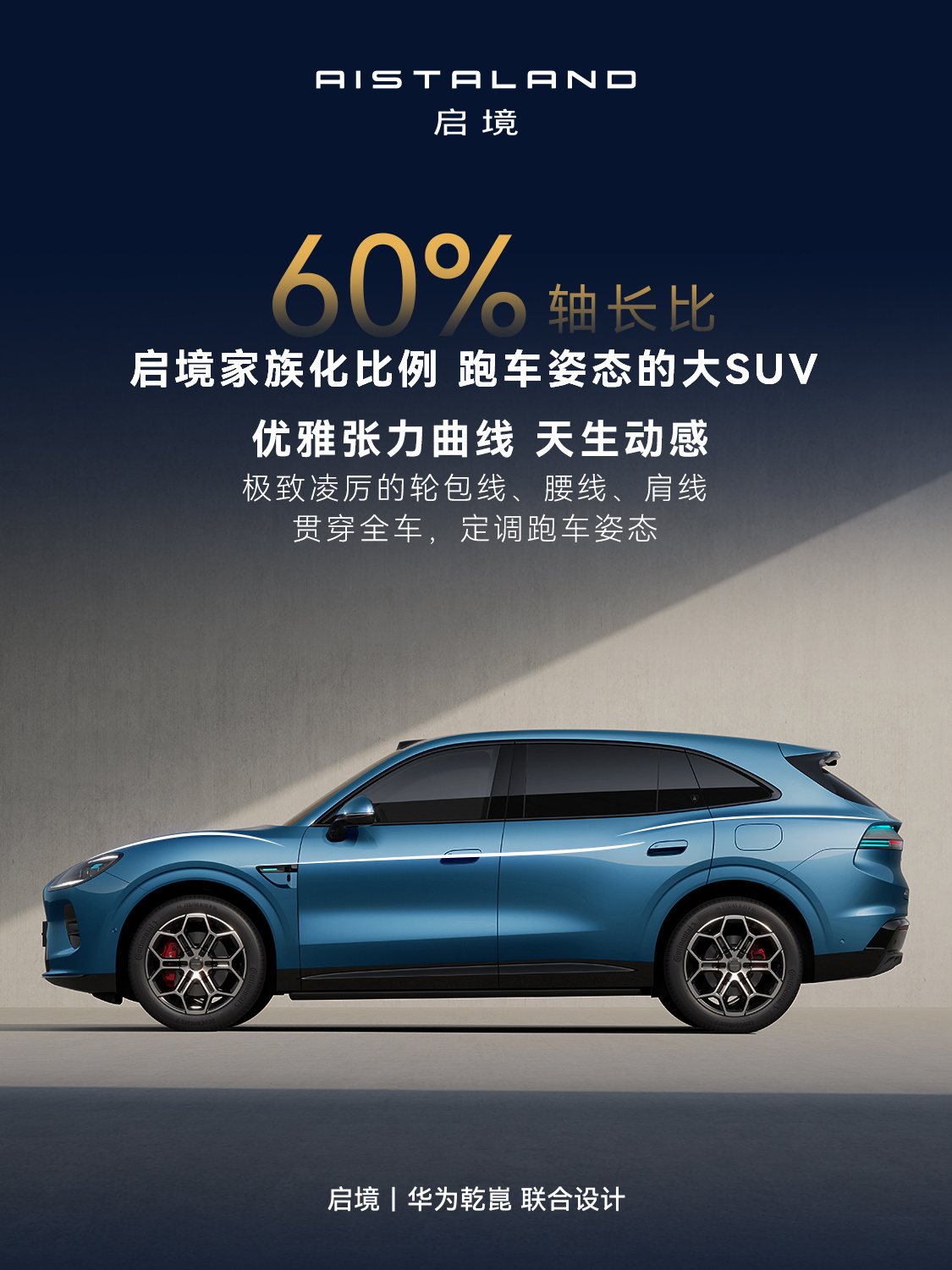启境 GX7 细节