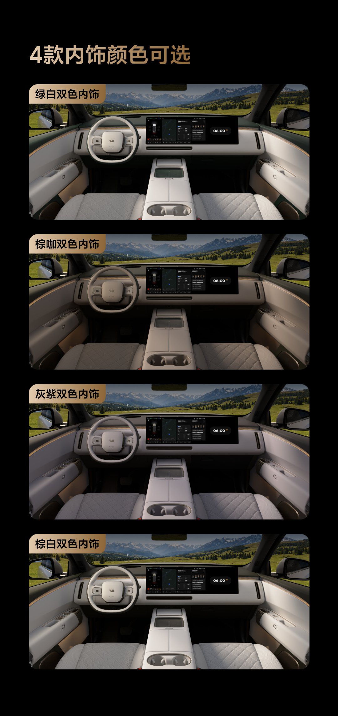 全新理想 L8 汽车细节