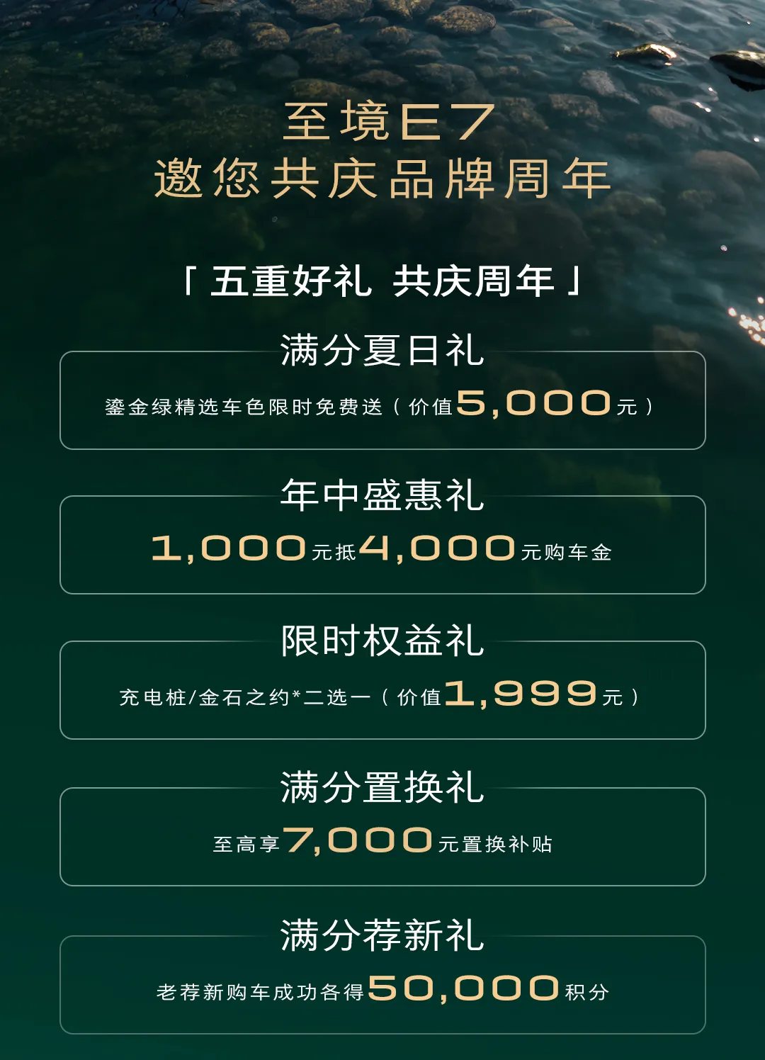 别克至境 E7 全新车色“鎏金绿”发布