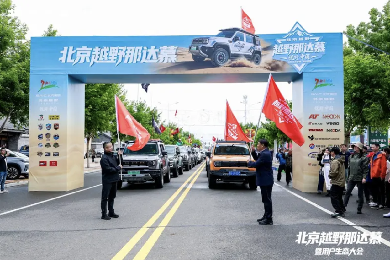北京越野 BJ40 车型官方改装套件