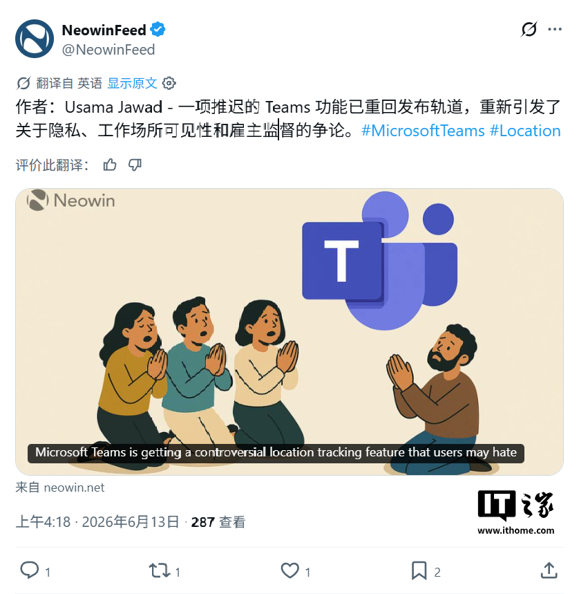 IT之家文章配图