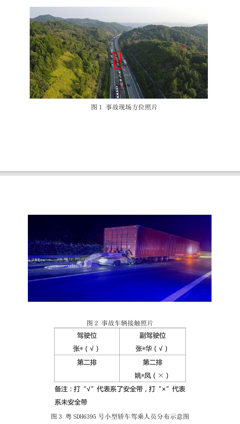 辅助驾驶≠自动驾驶!司机开“智驾”40秒后追尾致3死,曾双手脱离方向盘