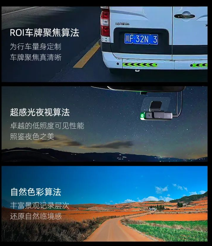 70迈 M800 行车记录仪