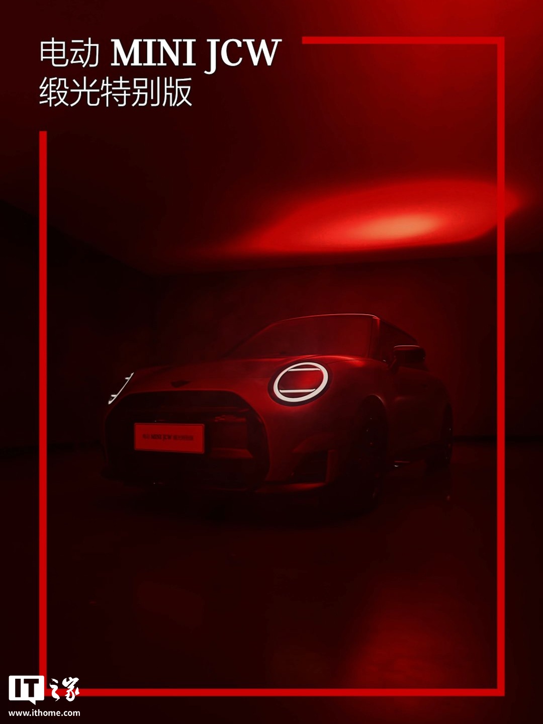 电动 MINI JCW 缎光特别版内饰 电动 MINI JCW 缎光特别版内饰