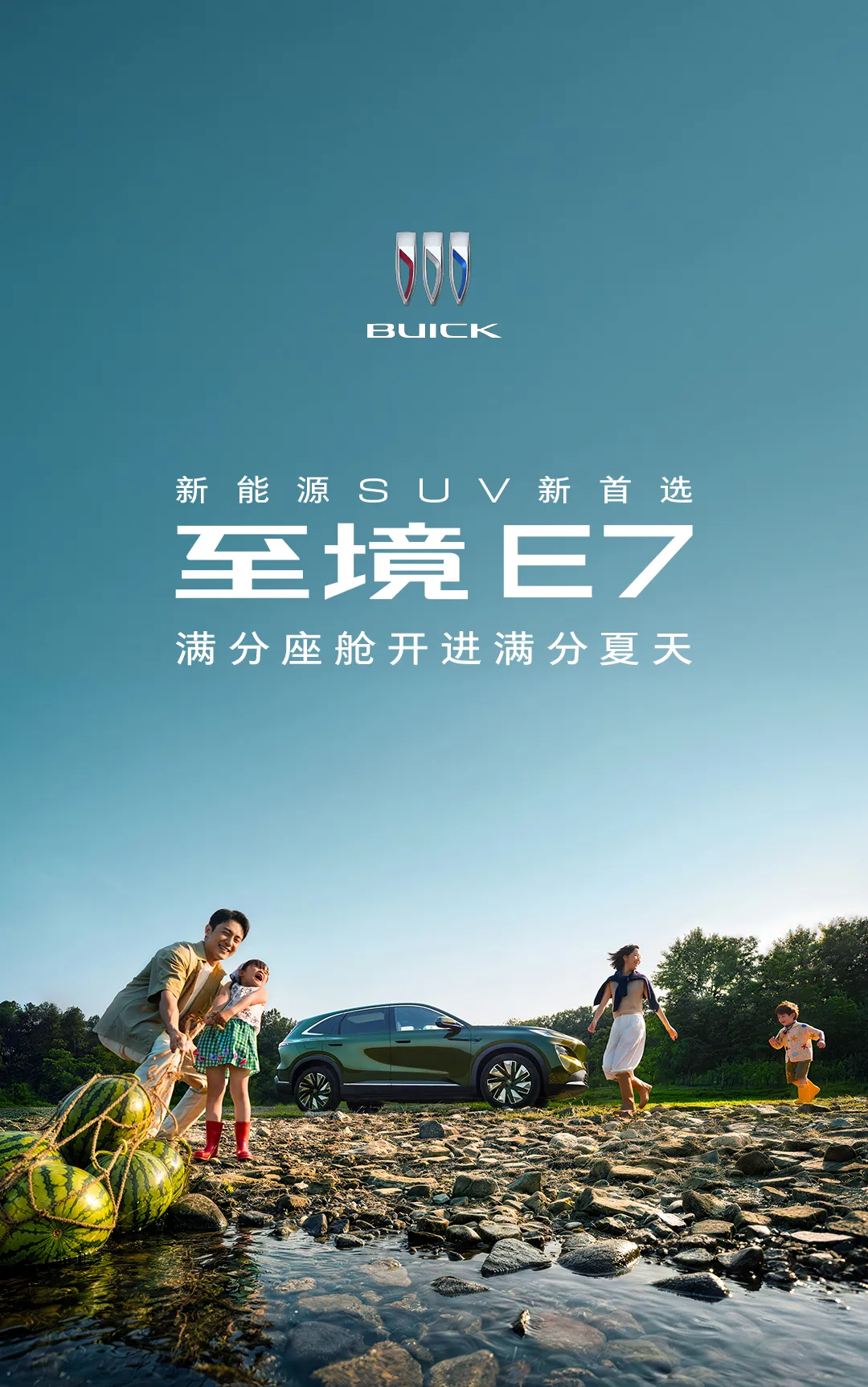 别克至境 E7 全新车色“鎏金绿”发布