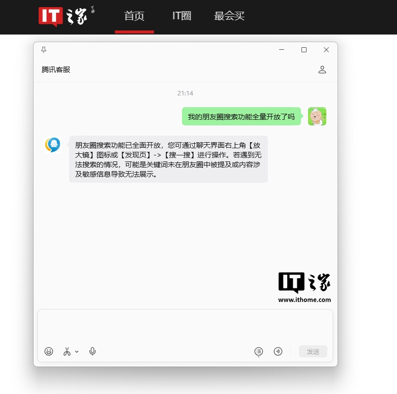 IT之家文章配图