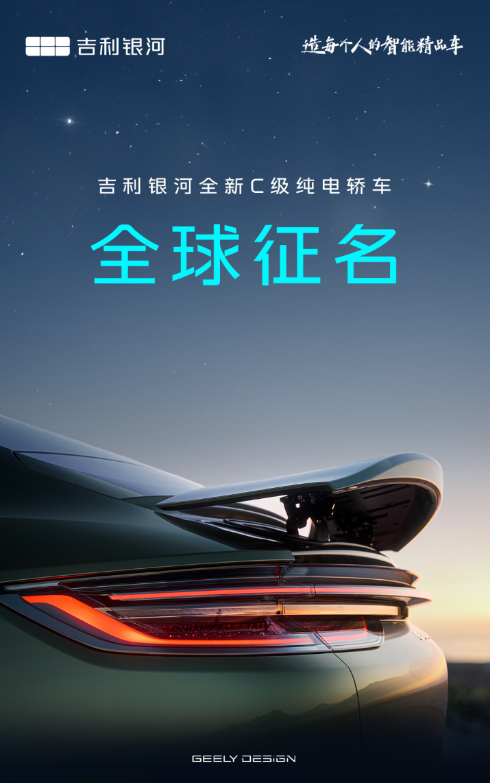 吉利银河 TT 车型信息