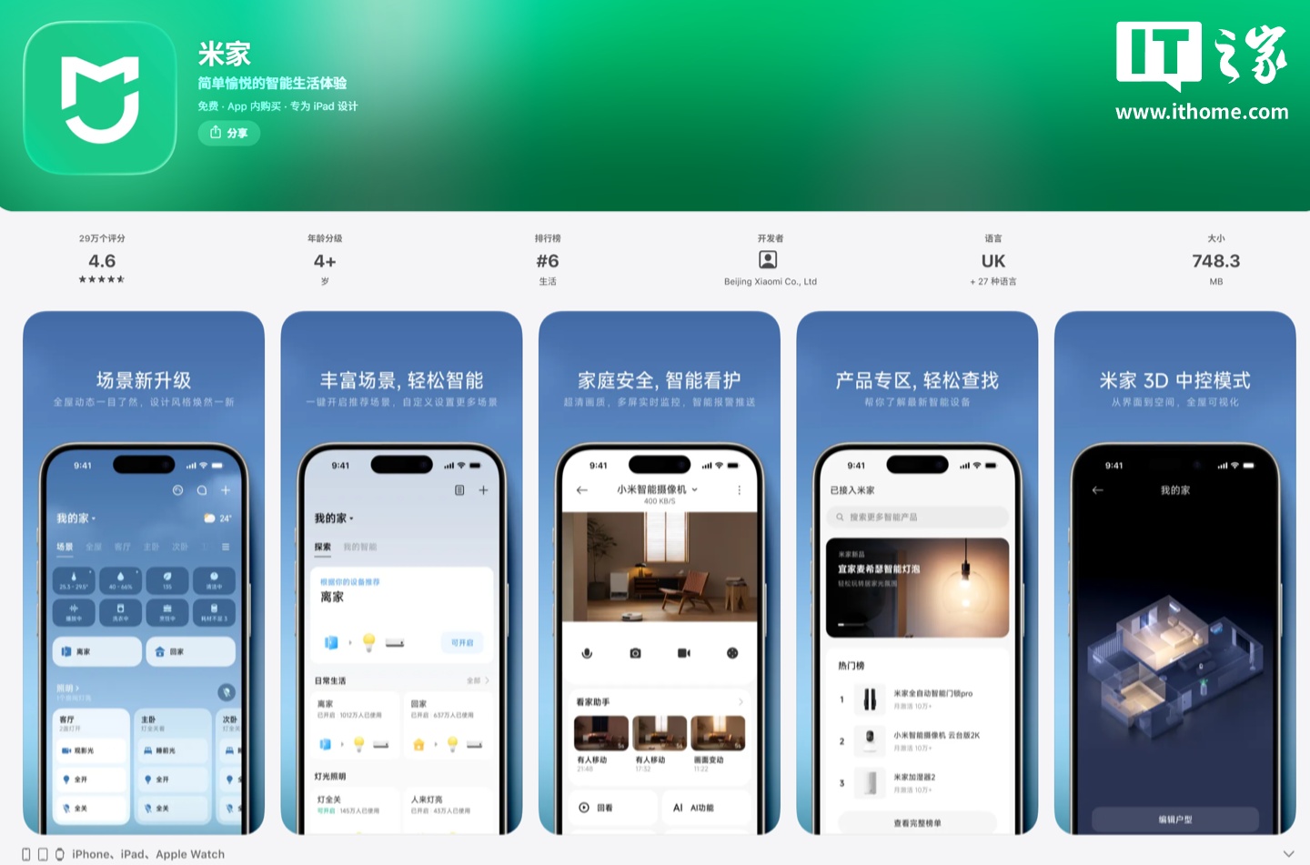 IT之家文章配图