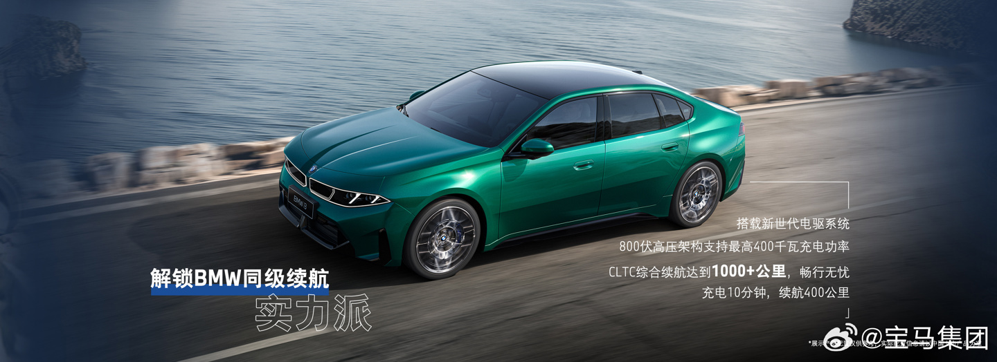 宝马新世代 i3 内饰官图