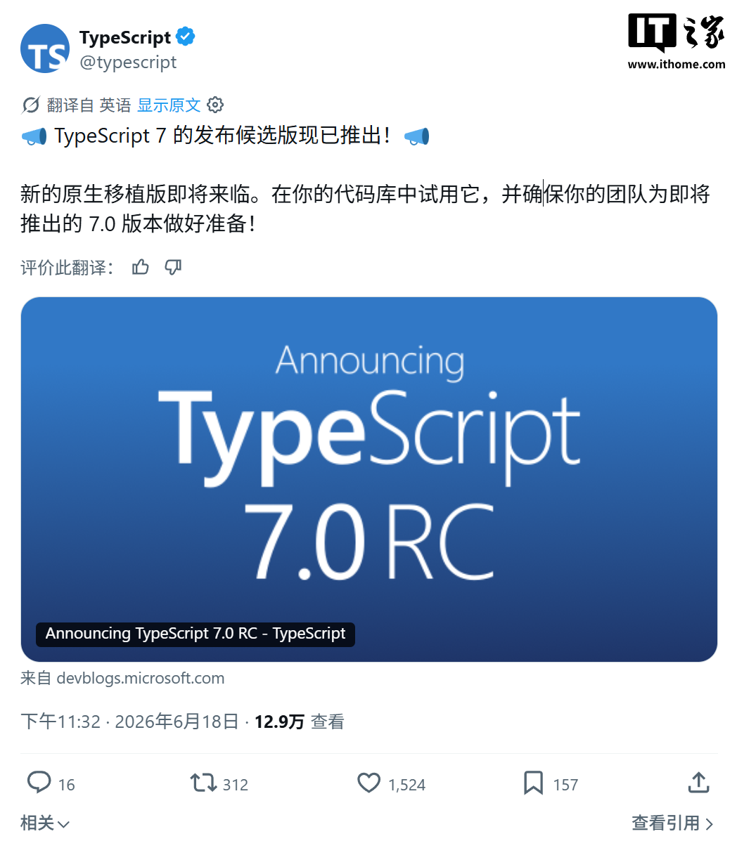 IT之家文章配图