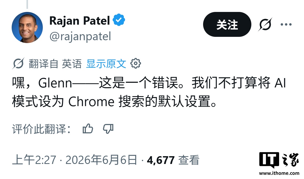谷歌回应称暂无计划把 AI Mode 设为 Chrome 浏览器默认搜索方式