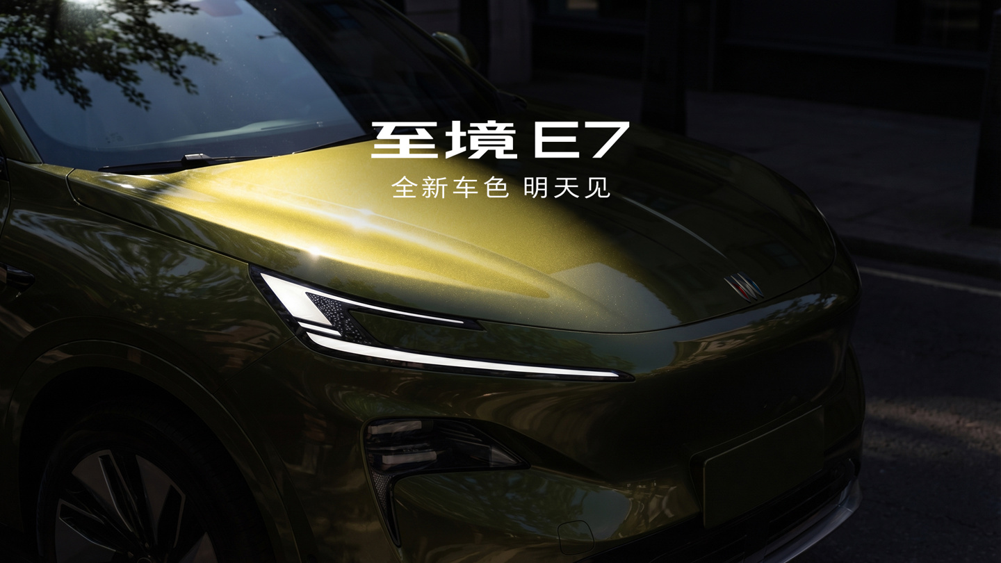 别克至境 E7