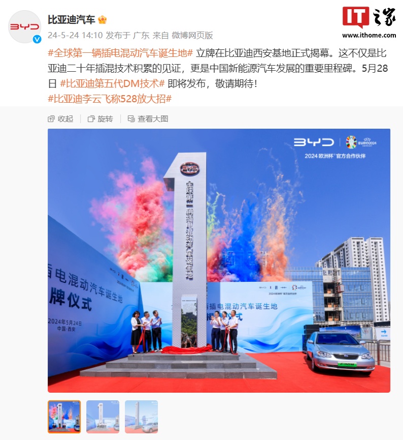 比亚迪工业旅游开启“双基地”联动模式,西安研发基地正式对外开放