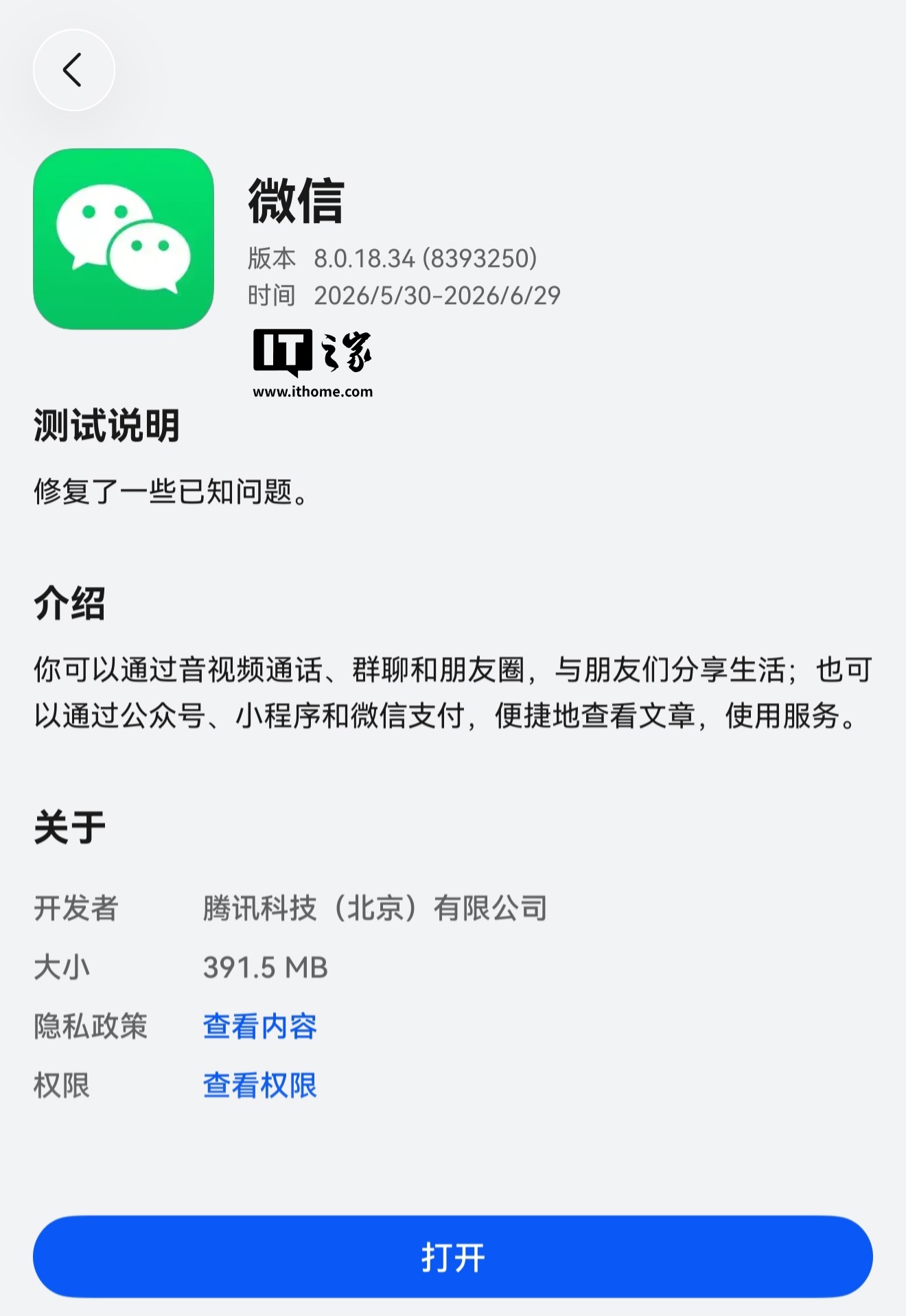IT之家文章配图