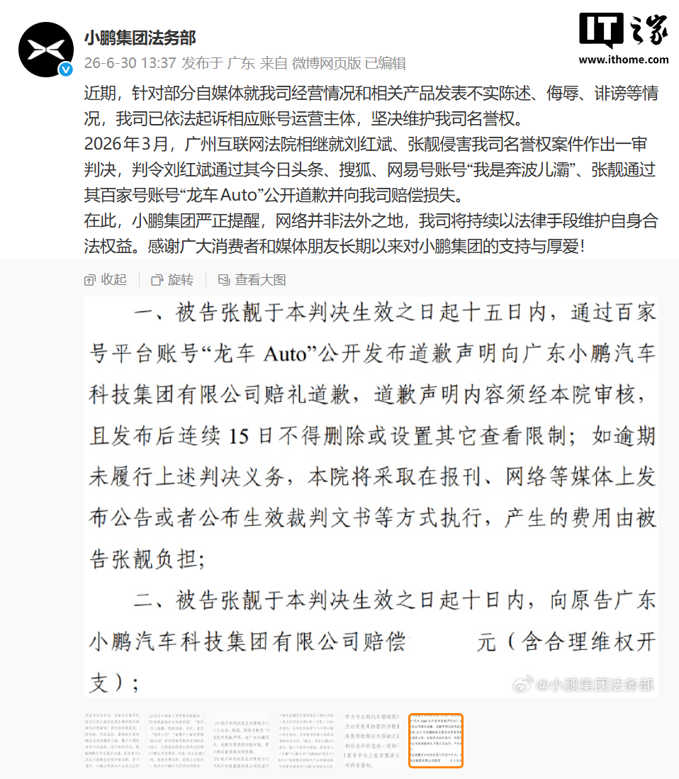 IT之家文章配图