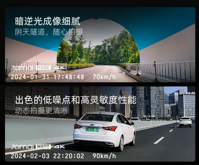70 迈 M800 4G 远程操控