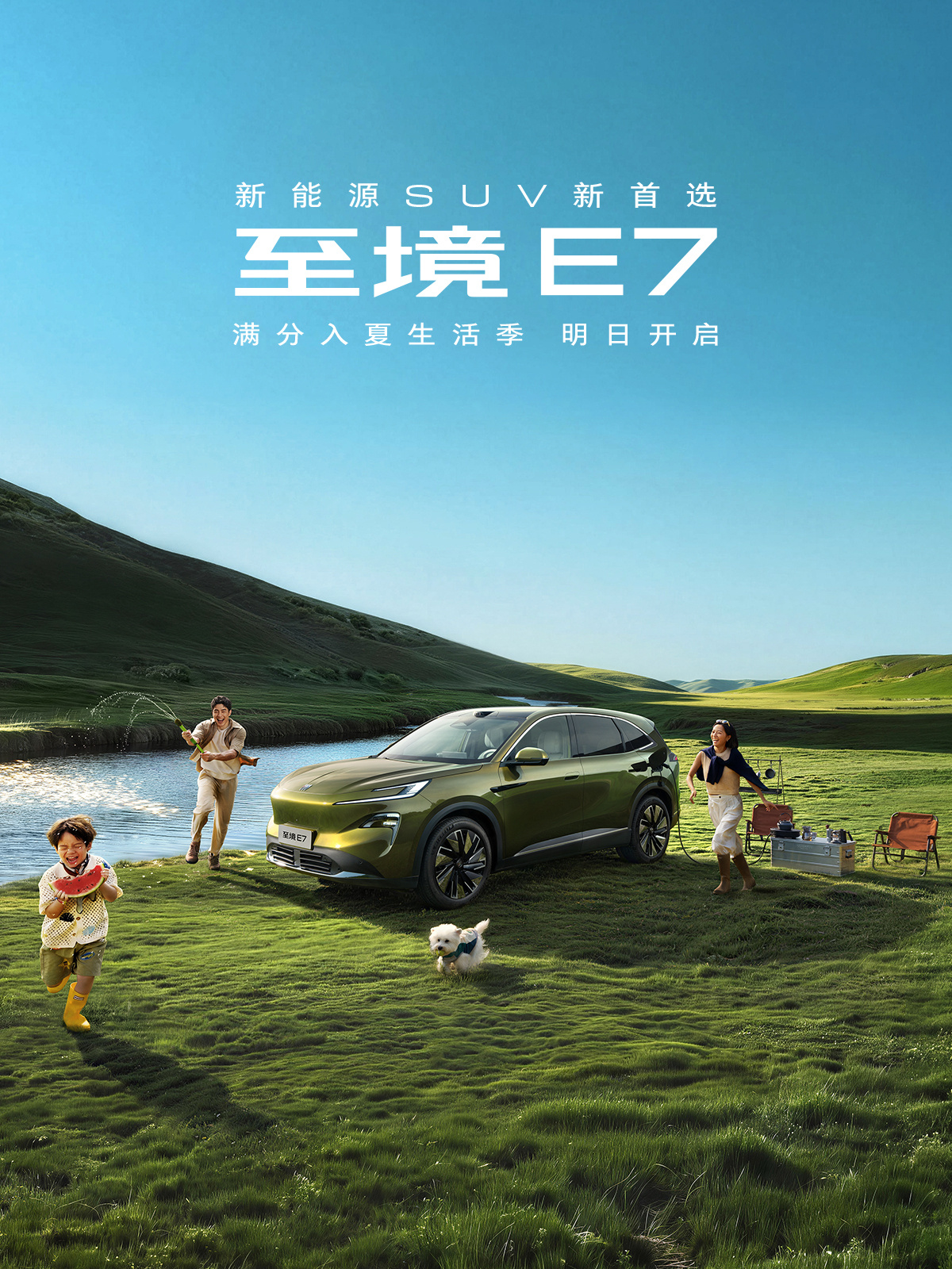 别克至境 E7 全新高定车漆“鎏金绿”