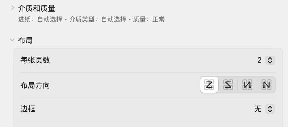 资料缩印功能示意图