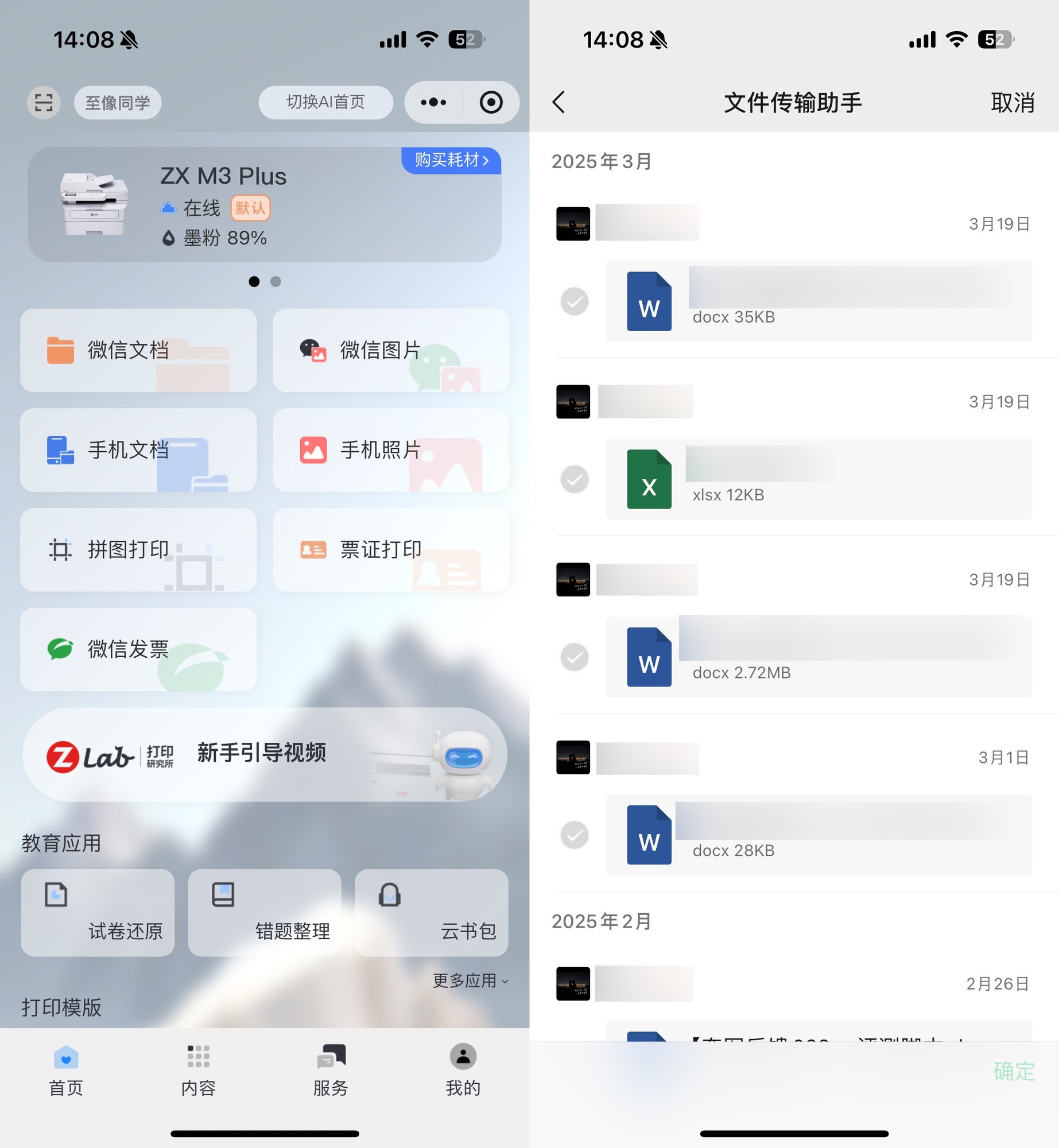 试卷还原功能展示