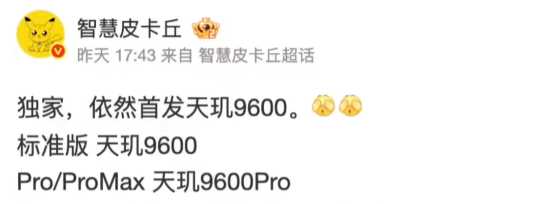 vivo X500 Pro Max