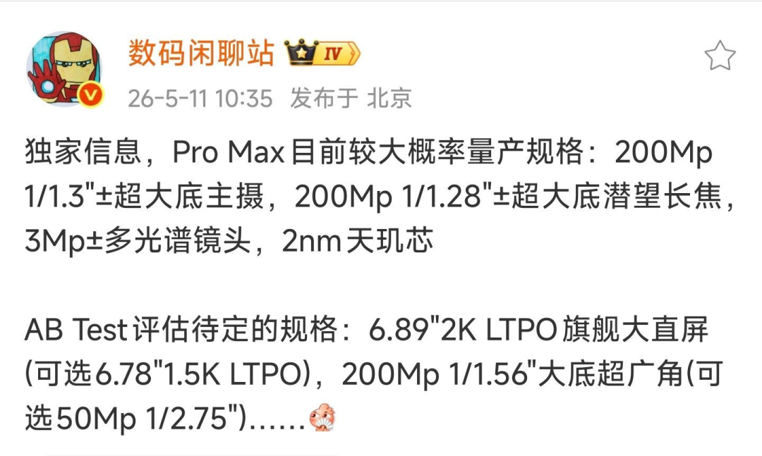 OPPO Find X10 Pro Max 长焦