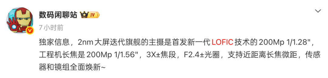 小米18 Pro Max 潜望长焦镜头