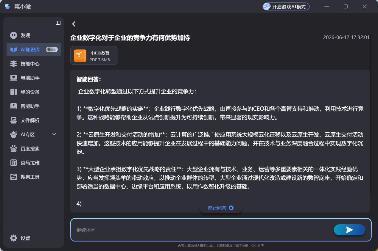 惠普星Book Pro Air 14 细节展示