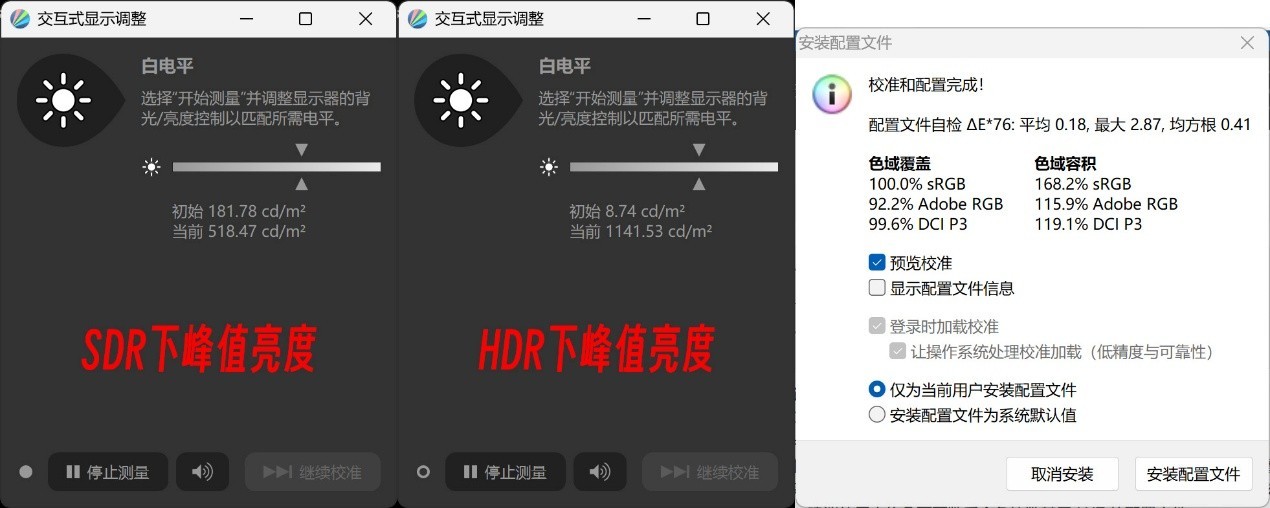 惠普星Book Pro Air 14屏幕色域测试