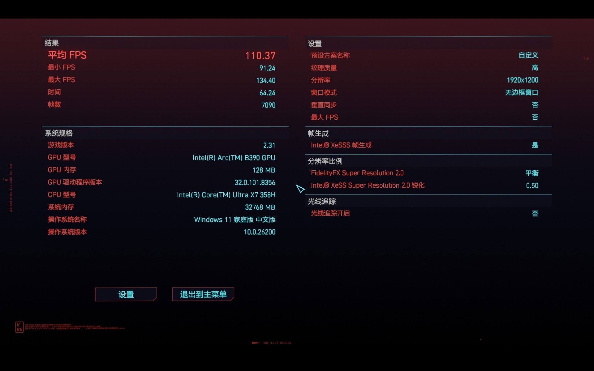 联想昭阳X7-16 游戏画面截图3