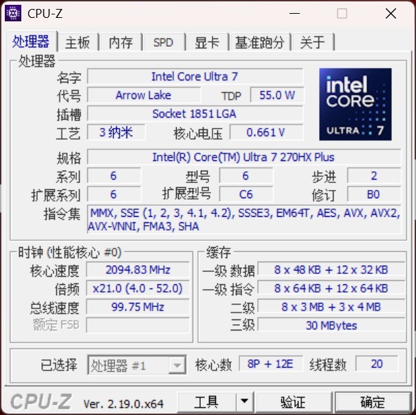 英特尔酷睿Ultra7 270HX Plus 核心规格
