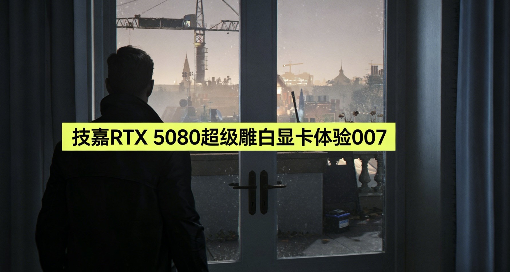 《007:初露锋芒》画面截图