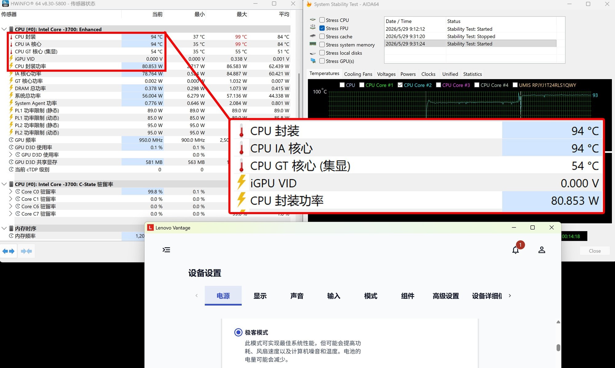 联想昭阳X7-16 3DMark测试